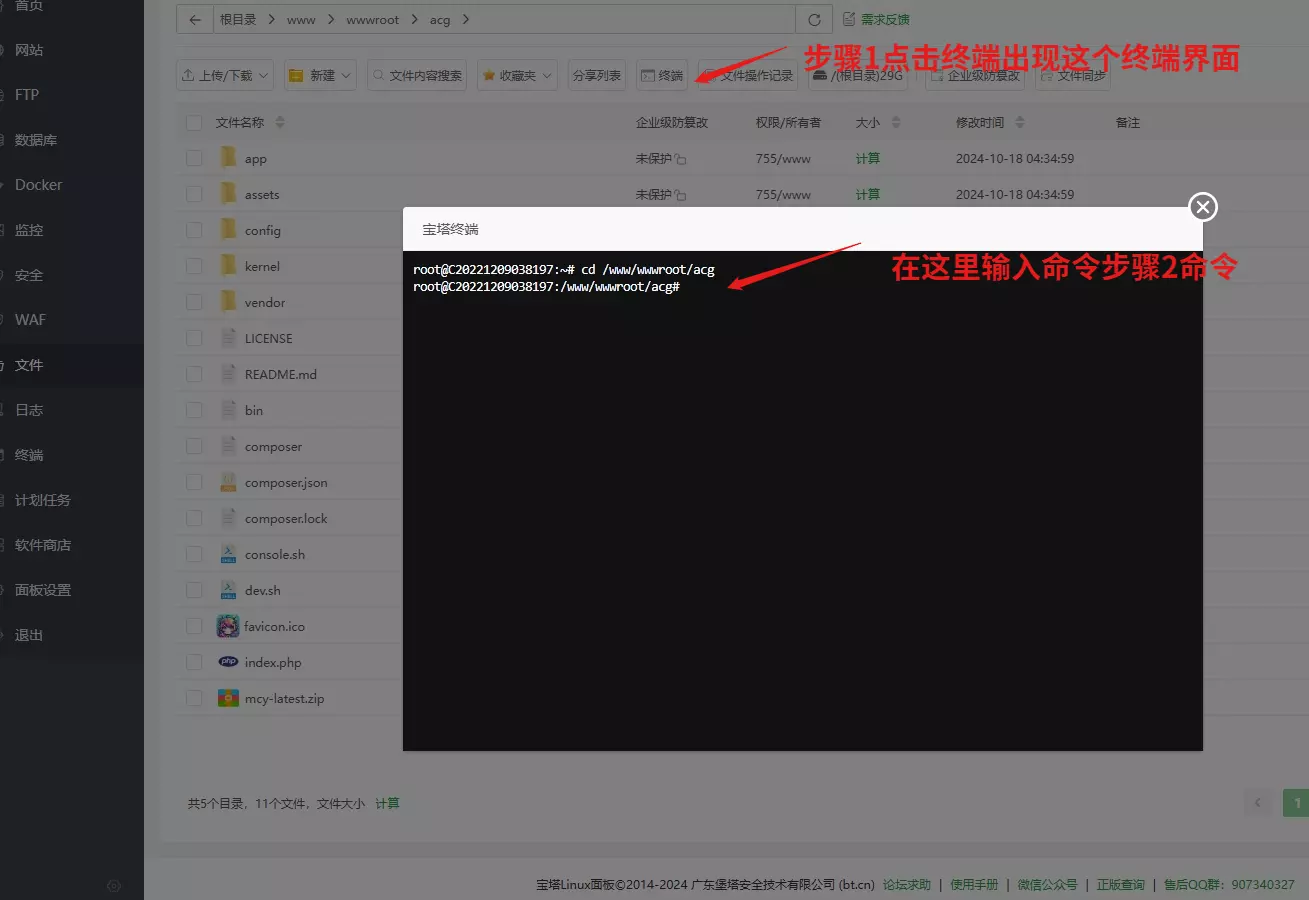 萌次元V4商城安装之CLI架构
