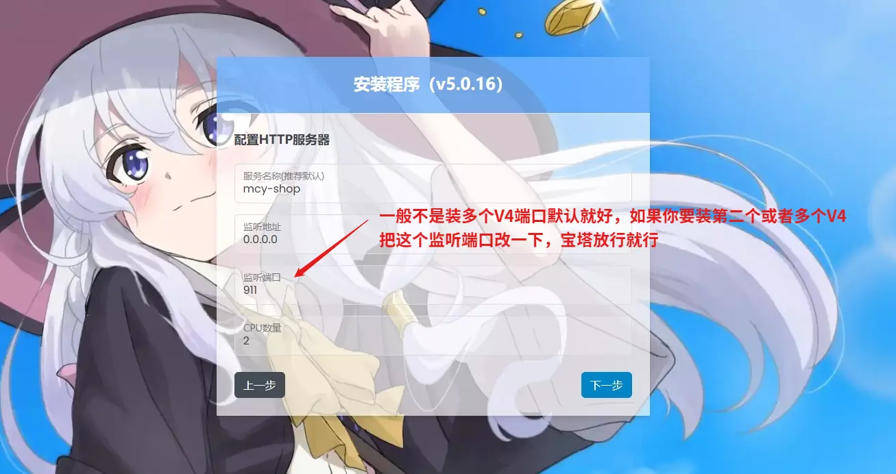 萌次元V4商城安装之CLI架构