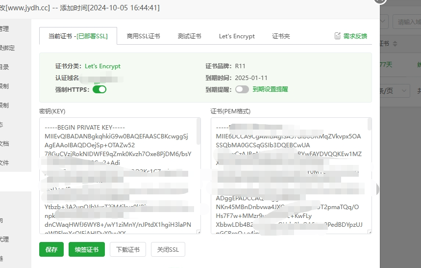 萌次元V4CLI安装教程最后一步--反向代理