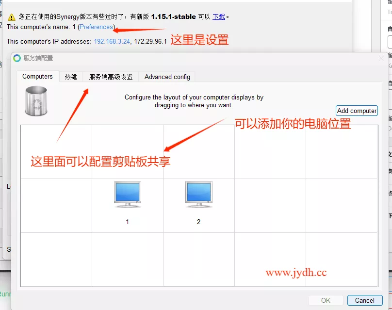 鼠标键盘共享器永久免费版