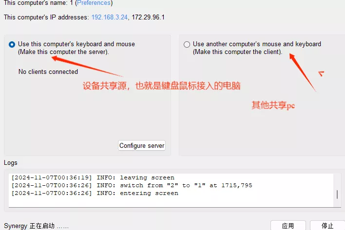 鼠标键盘共享器永久免费版